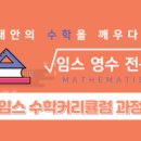 행복한수학전문학원 이미지