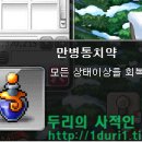 만병통치 이미지