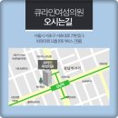 큐라인여성의원 이미지