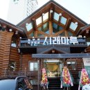 시래마루 초월점 이미지