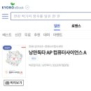 낭만사이언스