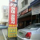 보정현대공업사