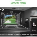 골프존파크(스크린) 이미지