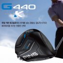 마인드골프 부산명지점 | G440K 드라이버 최저가 가능한 명지 하단 골프샵