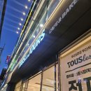 뚜레쥬르부산사상