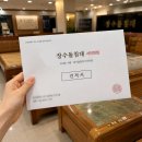 인천흙침대 | 돌침대 그리고 흙침대 장수 서인천점에서 견적 받고 결정!