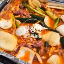 유명농장 | 맛도리 오리도리탕이 유명한 팽오리농장 내돈내산 후기🍴