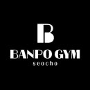 반포짐 서초 이미지