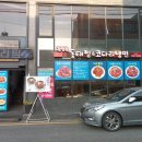 김영희강남동태찜 화명점 이미지