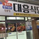 청백떡집