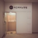 쏠피아노음악학원