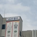 MY GDR골프아카데미 | 전주 신시가지 실내골프연습장 마이지디알MY GDR 골프아카데미
