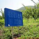 냉산휴게소