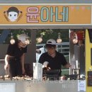 윤아네