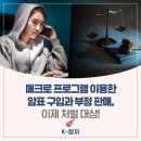 매크로 프로그램 사용으로 열악해진 예약시스템 환경 이미지
