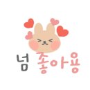 댕츄 이미지