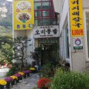 오미돌밥 | [동학사맛집?] 오미돌밥 솔직후기