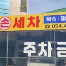 신평종합카센타