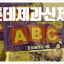 중앙제과마트 이미지