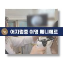 백송한의원 이미지