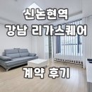 역삼센트럴공인중개사사무소 이미지