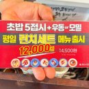 스시노칸도범계역점 | 범계 초밥 맛집 | 스시노칸도 범계역점 2,200원 균일가 회전 초밥 추천