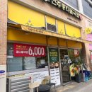 한방전주콩나물국밥 시흥점 이미지