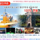 Re:[특별산행]2012년 2월 5~6일 1박2일 한라산 등반 및 제주도 관광 7차 접수상황==＞[일괄패키지 36명+항공권만 3명+항공권(숙소별도)2명==＞총41명] 이미지