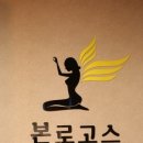 로고스피부관리