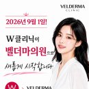 더블유피부과의원 네이버블로그