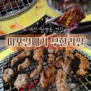 월평역 화장실(남자 여자)_1 | 대전 월평동 무한리필 마포갈매기 저녁 후기