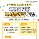 인천북구도서관 네이버블로그