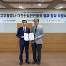 대한안전공사