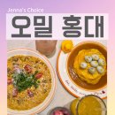 홍대 파스타 맛집 오밀 아이와 두 번째 방문 데이트하기 좋은 곳 추천 후기