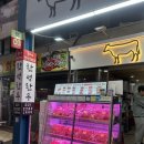 한성정육점 이미지