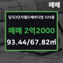 월드부동산공인중개사사무소 이미지