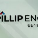 필립이엔씨 네이버블로그