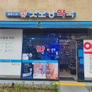 굿모닝동물약국 이미지