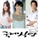 국제식당 이미지