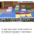 일본 돈키호테서 1600만원 약 훔친 한국인 남녀 체포 이미지