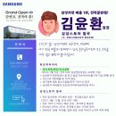 경산 조아아울렛 | W.41 대구 혼수가전 추천 / 삼성스토어 칠곡 / 가전 졸업! / 견적비교 및 계약 후기