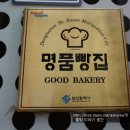 부산뉴욕제과점