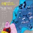 재단법인 춘천인형극제 이미지