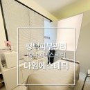 다임에스테틱 이미지