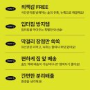 뉴룩 - 파주시 빙고재길 48-20 | 청량감있는 탄산술 뉴룩 제로막걸리 3종 세트 시음후기