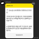 사계절옷수선세탁 | 이불 세탁 / 옷 수선 &lt;세탁특공대&gt; 내돈내산 후기 (신규, 친구초대 할인쿠폰)