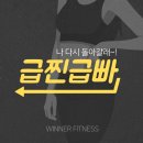 OK토탈 휘트니스(285) | 💥 설 연휴 급찐 살, 5일 만에 빼는 법! 💥 성복역헬스장_위너휘트니스에서 알려드립니다!