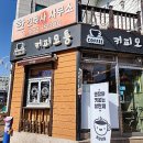 커피모퉁