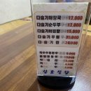 성호식당 - 창원시 성산구 반월로 32 | 성호식당