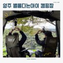 별을 다는 아이 | 경기도 양주 캠핑장 별을다는아이 아랫동 2박 후기